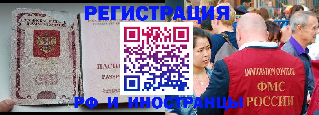 прописка для военкомата в Жердевке
