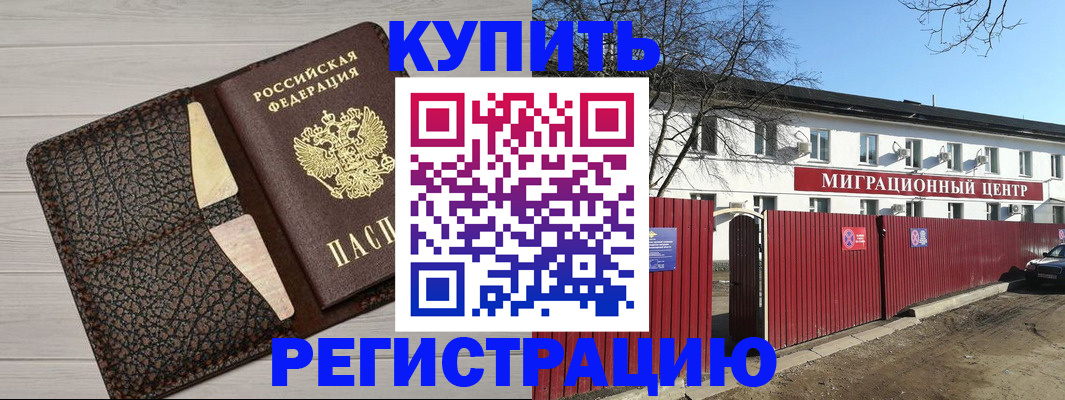 миграционный учет в Жердевке