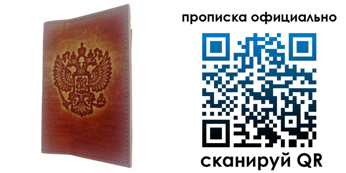 временная регистрация поиск в Жердевке
