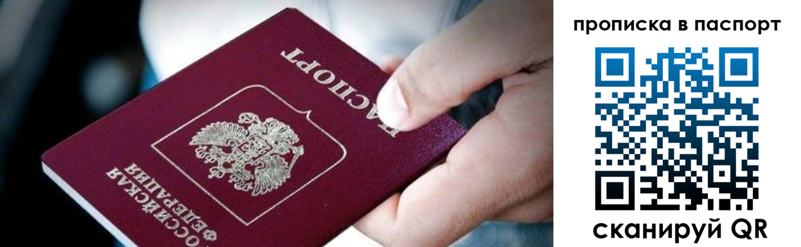 прописка регистрация в Жердевке