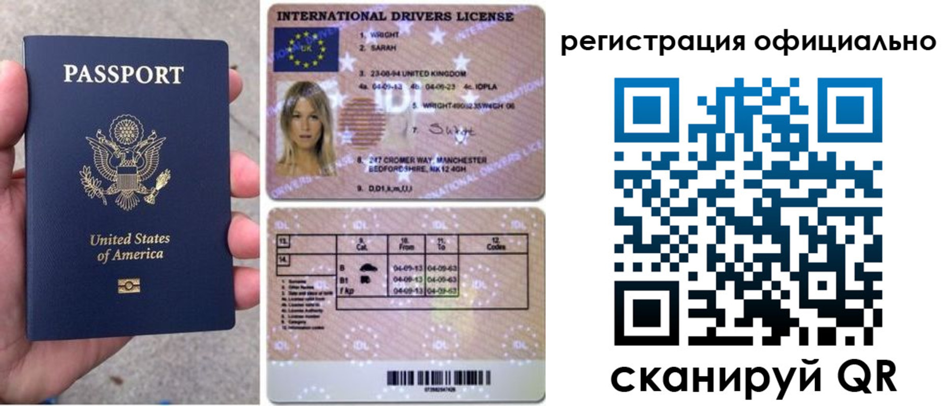 прописка в Жердевке