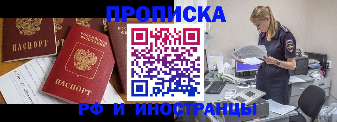 временная регистрация 2025 в Жердевке