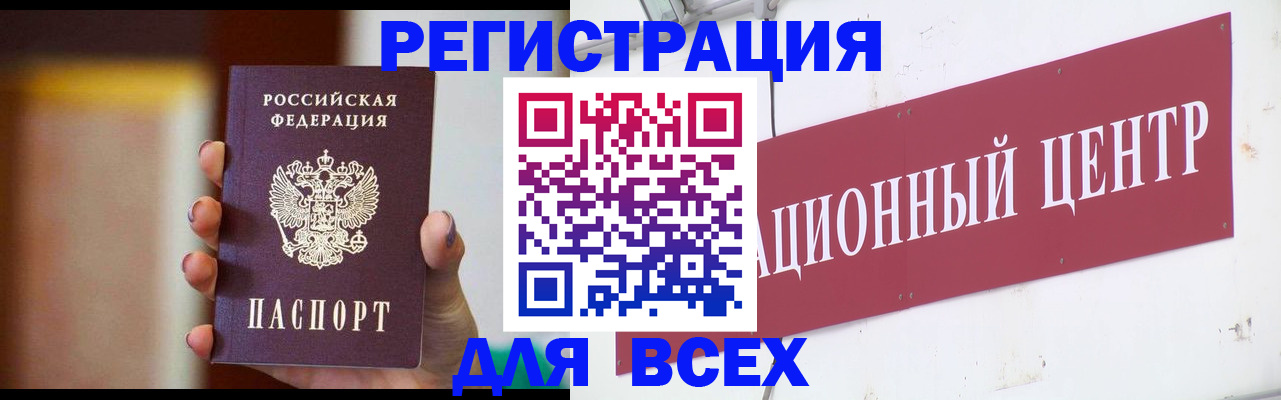 временная регистрация недорого в Жердевке
