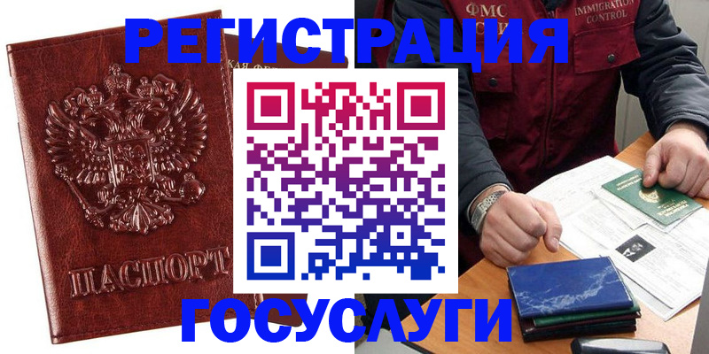 временная регистрация законно в Жердевке