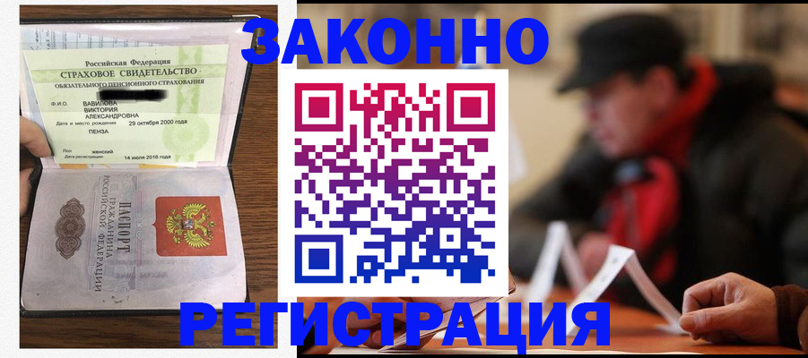 где прописаться в Жердевке