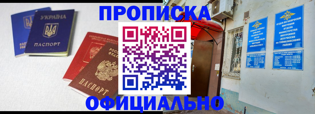 прописка регистрация в Жердевке
