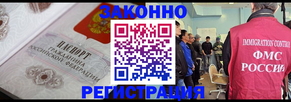 купить прописку в Жердевке