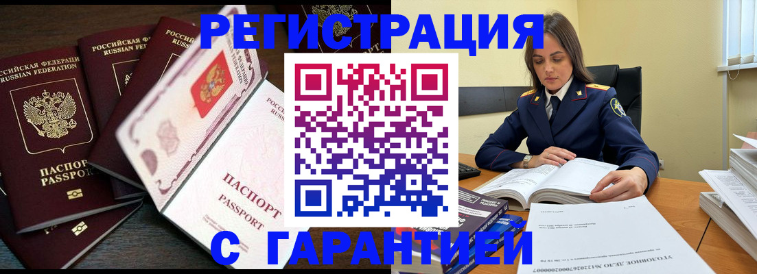 временная регистрация для всех в Жердевке