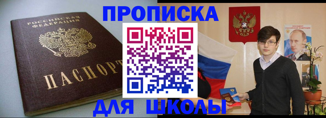 временная регистрация поиск в Жердевке